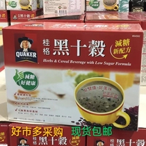 Taiwan Guig Black ten Valley Sugar Reduction Formula Healthy Grain Black Sesame Nutrition Whole Box 50 Bag Good Municipality Multi-procurement