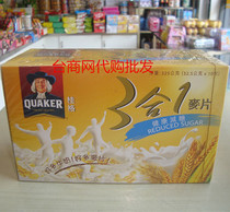 Spot Taiwan original Quaker 3-in-1 three-in-one cereal healthy sugar reduction 325g 10 packs Take 3 boxes