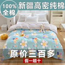 100% of Xinjiang cotton is covered by single double cotton for 1 5 m for single - person dormitory for children 150x200x230