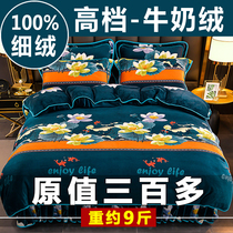 Milk is a single piece of single plus coral velvet in winter covered 150x200x230 winter 2022 new models