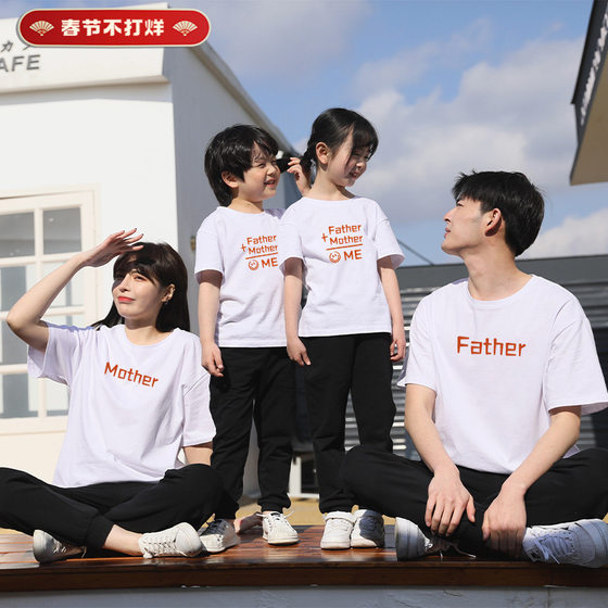 Lai Mengde 2025 spring and summer new style parent-child outfit 220g heavy pure cotton short sleeve family three or four family decoration
Lai Mengde 2025 spring and summer new style parent-child outfit 220g heavy pure cotton short sleeve family three or four family decoration