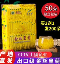 Kikuchi Rhymes Golden Silk Royal 50 Dot Chrysanthemum Flowers Tea One Glass Of Large Dadow Tea Fetal chamomile Chrysanthemum Throne