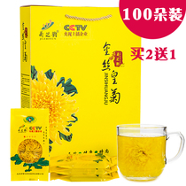 Kikuchi Rhymes Golden Silk Royal Chamomile 100 Gift Boxes Dress Jiangxi Repair Water Daisy Flowers Tea A Glass Of Huang Gongju