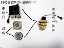 Kohler K-8787T-C01-C03 Urinal Sensor accessories Old DC solenoid valve infrared probe