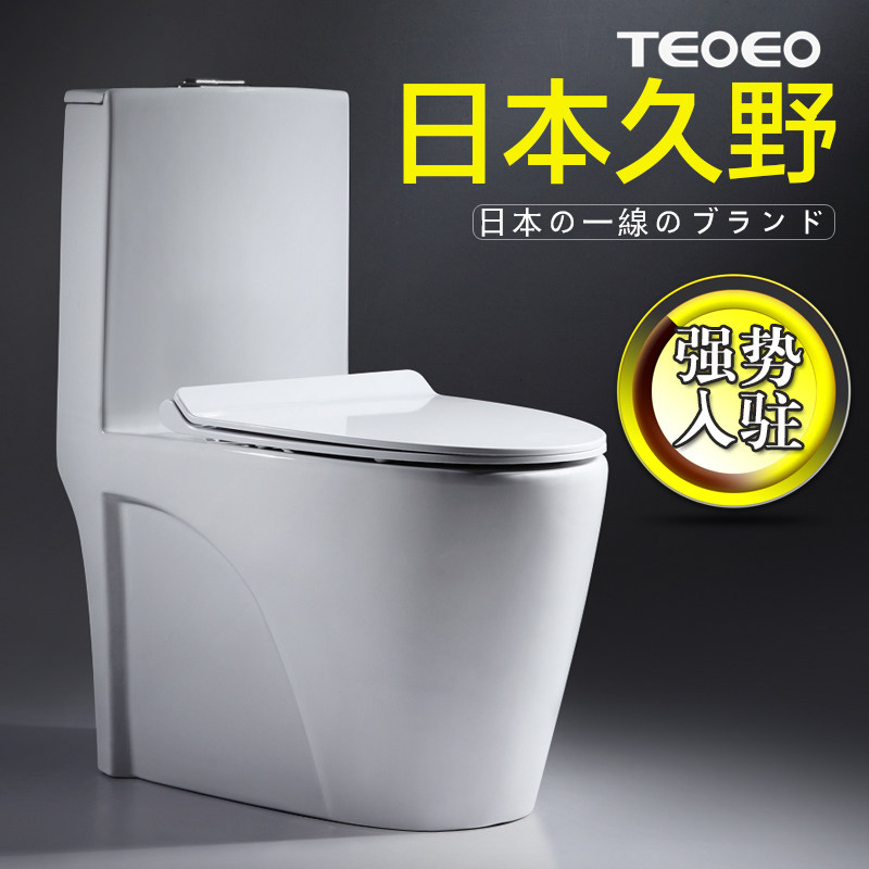 日本teoeo/久野抽水马桶家用卫生间陶瓷坐便器虹吸式防臭节水静音