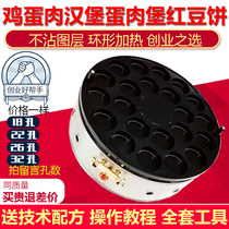 18 18 holes 26 holes 22 holes 32 Commercial pendulum Stall Coal Gas Egg burgers Pizza Wheel Cake Machine Egg Meat Burger