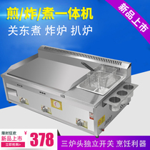 Commercial pendulum showcases Gas hands Grip Pie Flat Pickpocketing Stove Fryer oil fryer Frying Pan Iron Plate Barbecue Cold Face Equipment