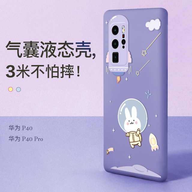 It is suitable for Huawei P40 Pro mobile phone case p40PRO liquid silicone soft shell full package anti-fall 5G rabbit protective cover with hanging rope Huawei P40Pro + creative lens purple POR cartoon lovely girl It is suitable for Huawei P40 Pro mobile phone case p40PRO liquid silicone soft shell full package anti-fall 5G rabbit protective cover with hanging rope Huawei P40Pro + creative lens purple POR cartoon lovely girl