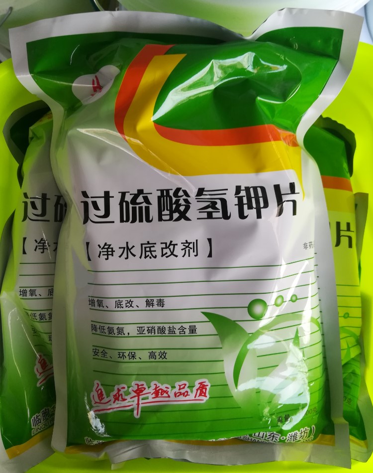 过硫酸氢钾片10公斤 过硫酸氢钾复合盐/过硫酸氢钾/水产用改底片