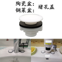 Stainless steel sink hole cover pelvis head hole decoration lid plastic plug blocking hand pond pot sealed accessories