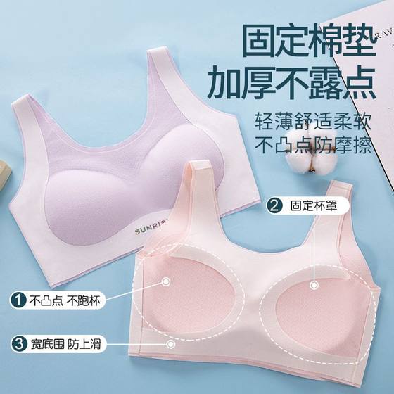 Primary school girl middle school student vest development stage solid color female underwear without trace high school student bra
Primary school girl middle school student vest development stage solid color female underwear without trace high school student bra