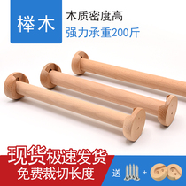 Beech solid wood wardrobe inner clothes rail Solid wood wardrobe clothes rail crossbar