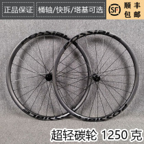 DT350 flower drum self-made ultra-light carbon ring POSSLIBE Mountain wheel Group