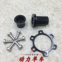 DT wheel set quick disassembly rotary barrel shaft 100mm to 110MM open gear 148mm barrel barrel shaft conversion seat boost