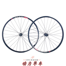 DT SWISS 370 hub rim 26 inch bicycle mountain bike wheel set X1900