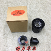 DT SWISS road mountain flower drum base XTR 12s 12 speed tower base repair piece quick removal side cover