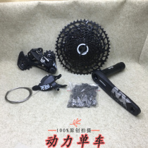 SRAM speed link NX EAGLE Mountain bike transmission kit 12-speed DUB Super XT M8000 11-speed GX