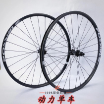 POSSIBLE flower drum ring 26 inch 27 5 inch 29 inch Possible X28 Mountain wheel set doctor