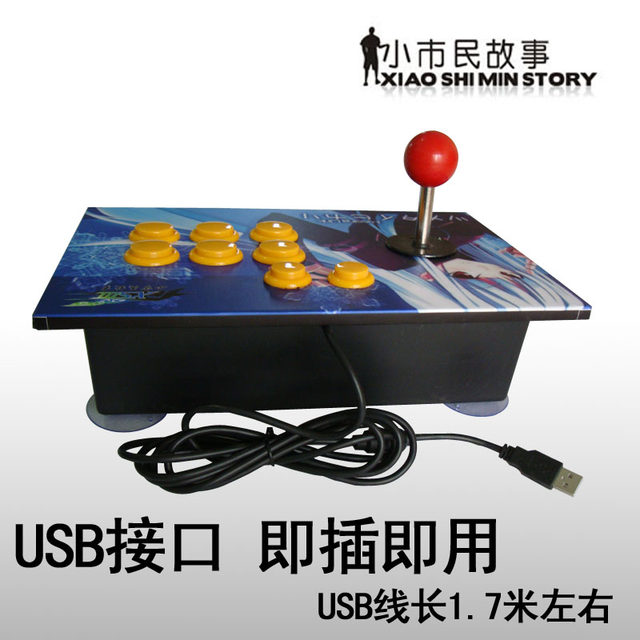 ເກມເກມ joystick USB ບໍ່ຊັກຊ້າ 9798 Street Fighter ຄອມພິວເຕີໂທລະສັບມືຖືເກມ joystick ຈັບອຸປະກອນເສີມຟຣີ