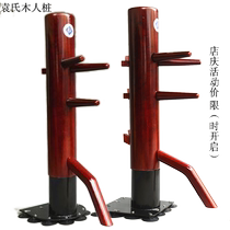 Yuans wooden man pile Ip Man Suction cup Wing Chun wooden man pile 14 reinforced thickened suction cup piles Acacia wood