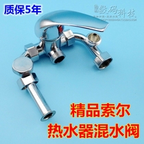 High quality Sol all copper electric water heater mixing valve hot and cold mixed water outlet shower faucet open switch shower