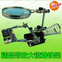 Electric soldering iron rack soldering table seat with clip ferrochrome magnifying glass with lens Rosin solder wire welding bracket