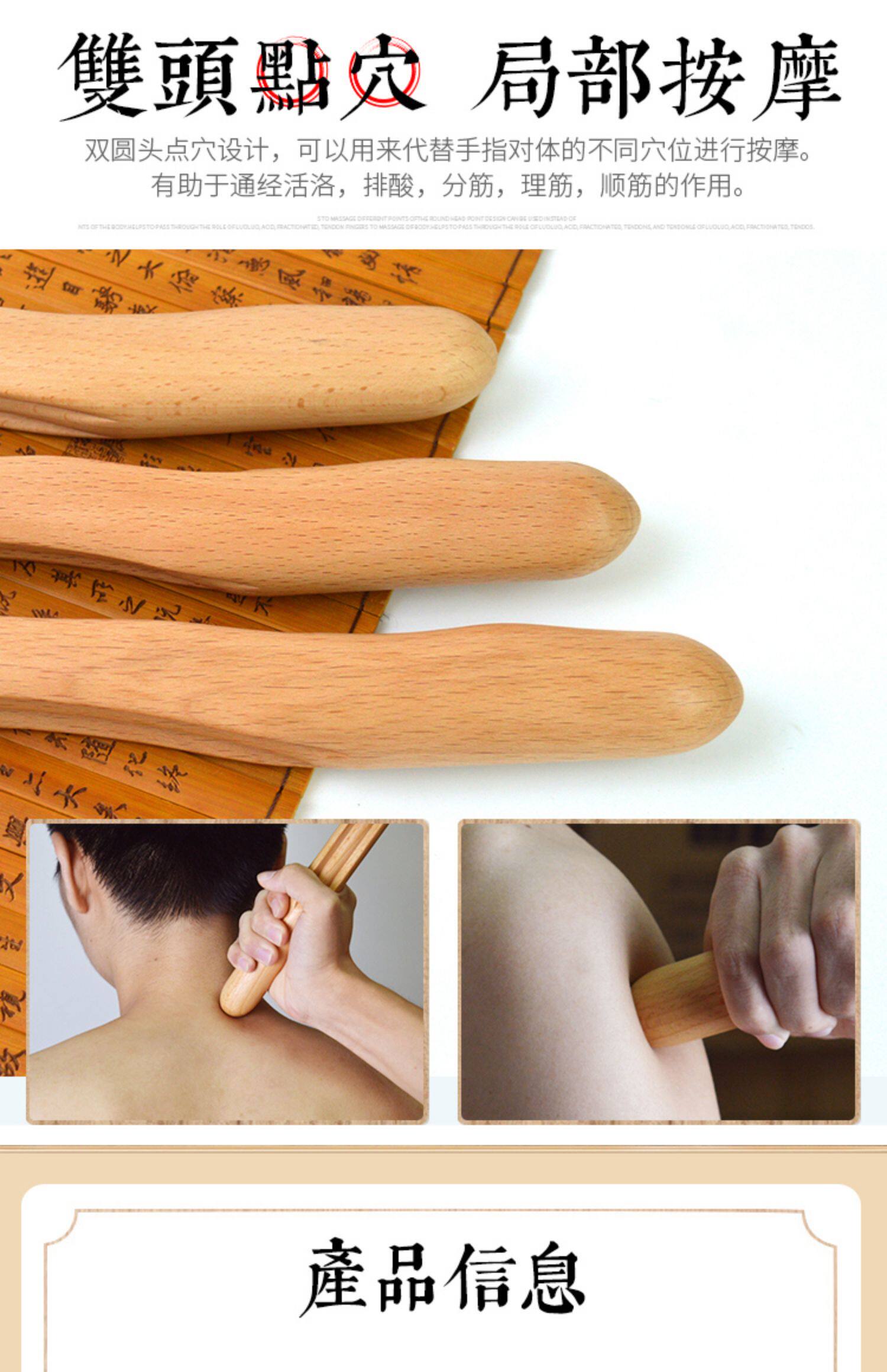 擀筋棒一根通用美容院按摩家用经络疏通棒养生刮痧棒干赶筋棍全身_淘