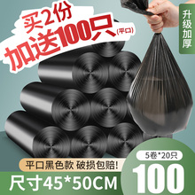 2.8元包邮  木丽 家用加厚 垃圾袋100只