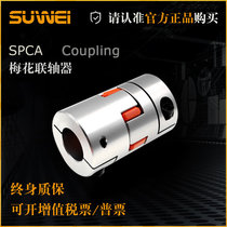 SPCA plum coupling Aluminum alloy elastic coupling Encoder coupling Screw coupling Special offer