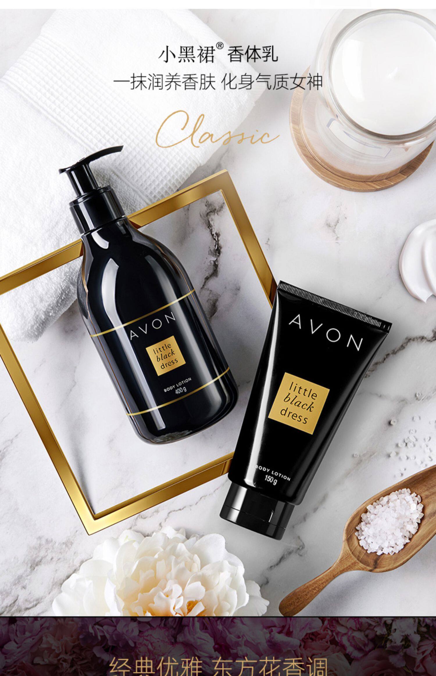 avon/雅芳小黑裙香体乳身体乳保湿