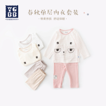 Ingebebei baby autumn clothes and trousers set Spring and Autumn four seasons can be worn baby underwear childrens home clothes pajamas