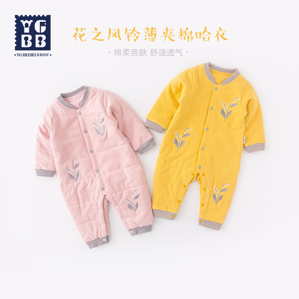 Ingebebe newborn baby clothes thin clip cotton damp clothes Harvest spring autumn outside hug for first baby conjoined clothes