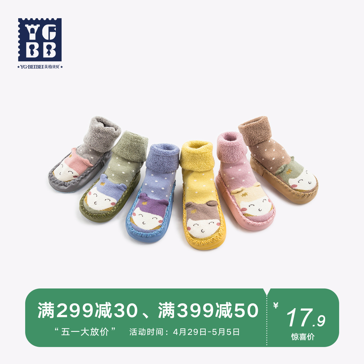 Ingbabe baby shoes 6 - 12 months baby soft sole step and anti - skid shoes spring and autumn step before cotton shoes floor shoes