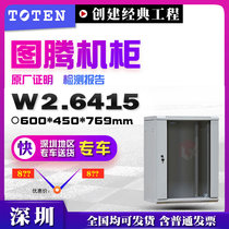 Tuteng machine cabinet w26415 wall cabinet 15u wall cabinet 0 8m high rack engineering special network cabinet