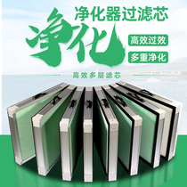 High-efficiency activated carbon filter smoke purifier general anti-smoke and deodorant filter advanced filter net accessories