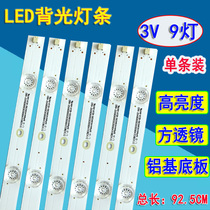 9 lamp 92 cm 40 inch 42 inch LED LCD TV backlight Universal straight down light strip 3V9 lamp aluminium tandem lamp bead