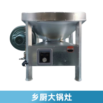 Methanol vegetable oil mobile cauldron stove rural mobile banquet hotel cauldron stove self-priming EFI commercial fire stove