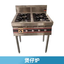 Alcohol steward alcohol-based fuel vegetable oil pot stove methanol white oil special pot stove 4 eyes 6 eyes 8 eyes can be customized