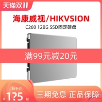 Hikvision Solid State Drive C260 128g SATA3 Monitor Solid State Desktop Laptop SSD