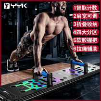 YYK push-up training board multi-function aid men practice breast muscle ABS home metal push-up bracket