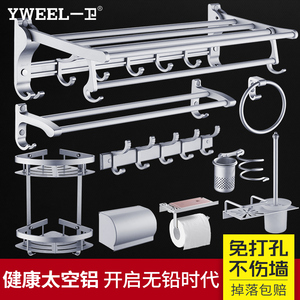 毛巾架挂架免打孔太空铝浴巾架杆卫生间浴室置物卫浴五金挂件套装