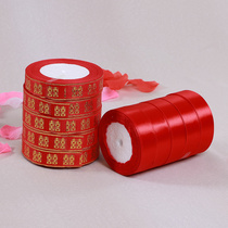 Wedding ribbon Wedding supplies Gold silk pure red festive ribbon tied red rope Wedding room decoration festive accessories