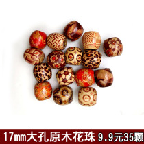 Dirty braid jewelry Wooden beads DIY accessories Large hole beads Large braid decorative flower beads Hair extension beads Wigs 35 pieces