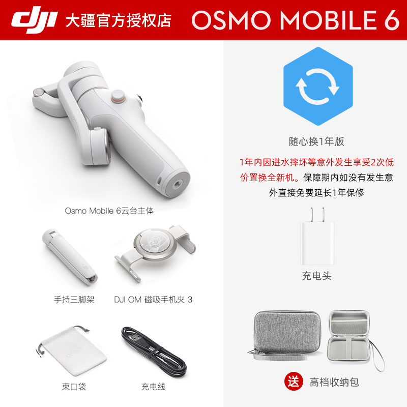 大疆OM6 DJI osmo mobile 6 手持云台稳定器三轴增稳防抖智能跟随可伸缩