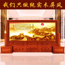 Customized Chinese solid wood screen company office hotel Hall entrance partition porch screen Qinyuan spring Great Wall