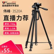 Weifeng 3520A SLR tripod camera photography portable micro-single tripod mobile phone selfie live broadcast bracket 360 degree rotating multi-function Photo Outdoor anchor beauty complementary light frame