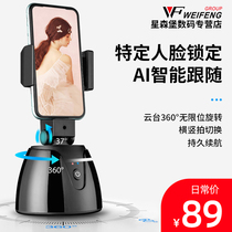 Weifeng wf637 mobile phone face tracking pan tilt 360 degree intelligent automatic follow-up stabilizer vlog panoramic photography camera photo artifact AI face lock shake sound dance video tool