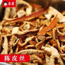 Vegetable male Chen Pi 40g spice brine seasoning tea egg Spice