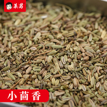 (Vegetable male) cumin 40g seasoning fennel seed condiment Barbecue fennel seed hot pot bottom agricultural products