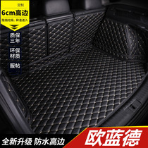 Mitsubishi Outlander 7-seater 5-seat 2020 Model 1918 Outlander full-enclosed special car backup tail pad